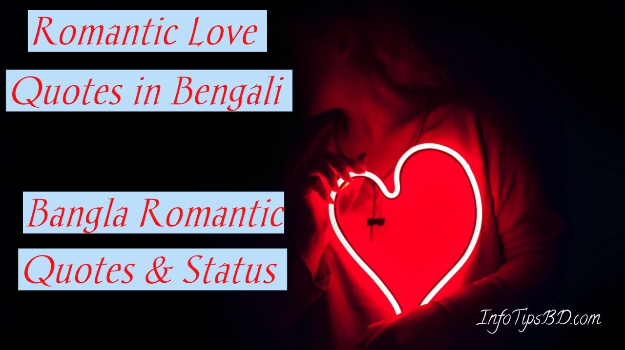 Romantic Love Quotes in Bengali